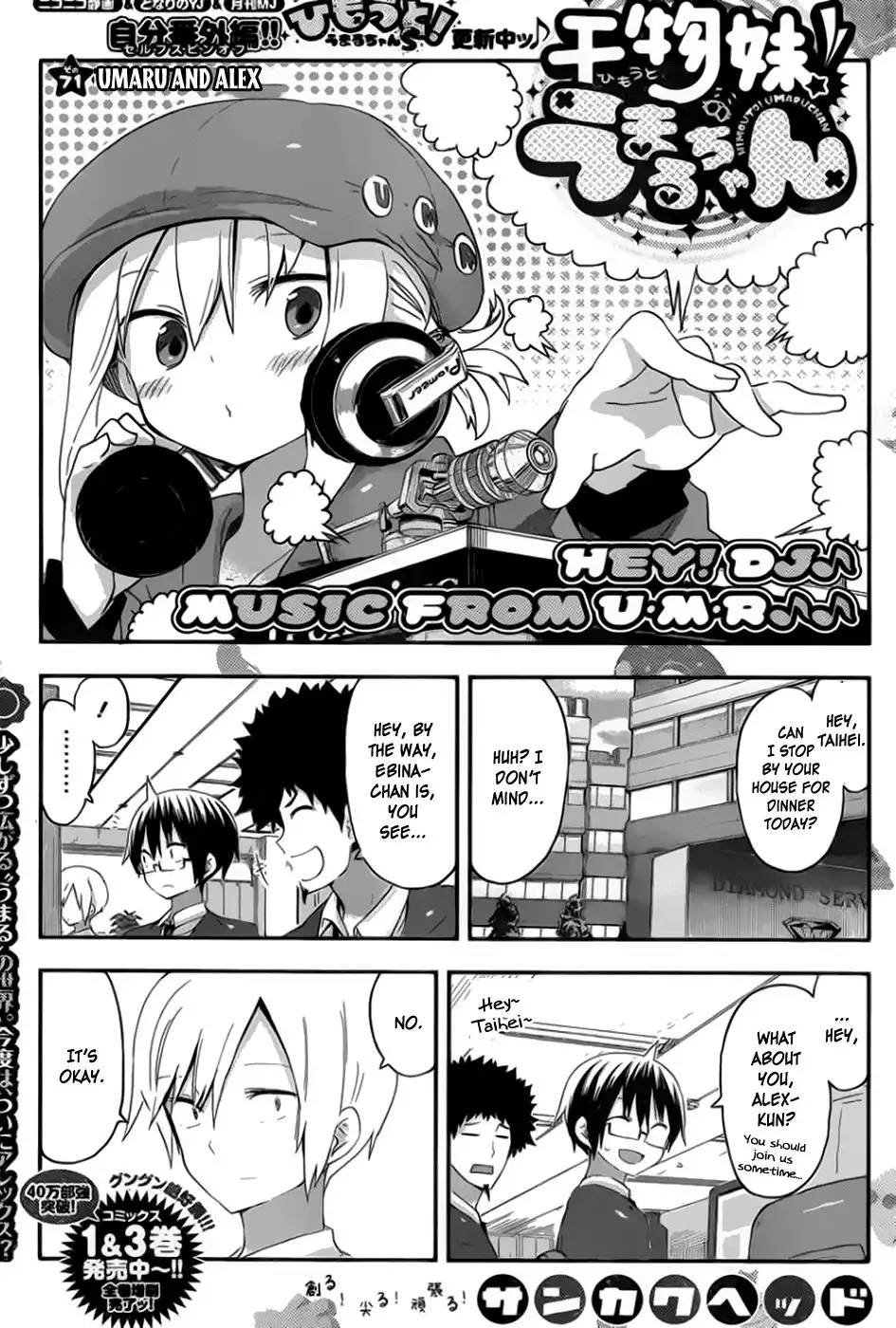 Himouto! Umaru-chan Chapter 71 1